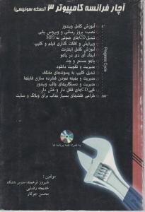 شخصیت و حقوق زن در اسلام 