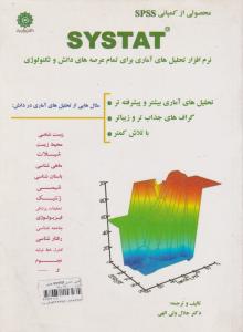 مثنوی معنوی (قابدار)