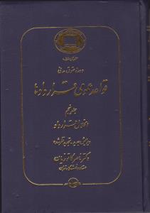 راهنمای عملی نمایشنامه‌نویسی 