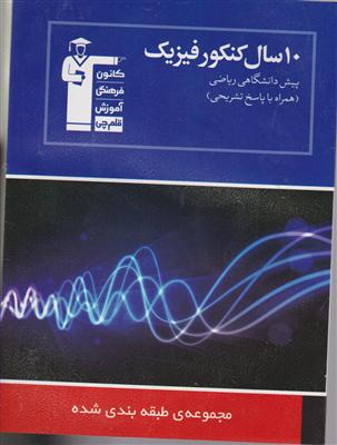گاج فارسی جامع IQ جلد دوم درسنامه آی کیو