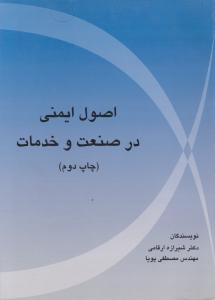 حسابداری صنعتی (2)