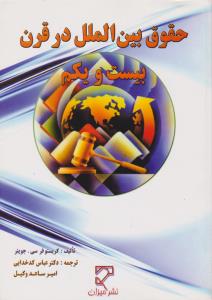 قدرت دریاها 