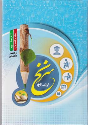 سر نخ دفتر برنامه ریزی سرنخ