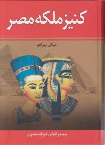 آزمون هوش آزمون وکسلر بزرگسالان (با کیف)