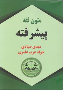 دوره آثار افلاطون (4جلدی)