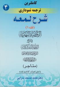 تاریخ ایران کمبریج (جلد3)(قسمت5)(جشنها و باورها و تاریخ ملی ایران)