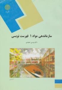 تاریخ اجتماعی هنر (4 جلدی)