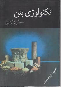 گیلان‌نامه (2)(مجموعه مقالات گیلان‌شناسی)