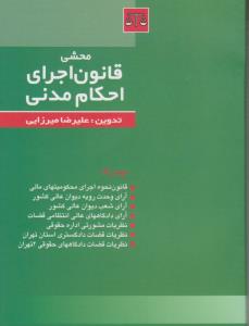 درسی مطالعات اجتماعی ششم
