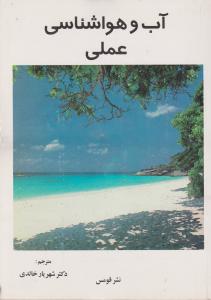 بزرگان فلسفه 