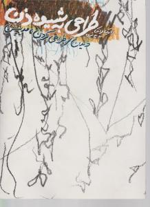 طراحی به شیوه ذن 