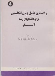 متن کامل فال حافظ با معنی (بدون قاب)(وزیری)