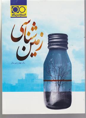 پلیکان چسب ماتیکی 20 گرم
