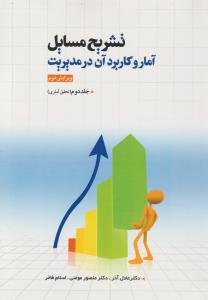 نثر کهن فارسی (ناز و نیاز)(مقالات شمس تبری)