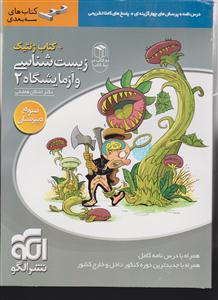 پلیکان آبرنگ 12 رنگ پرو کالر