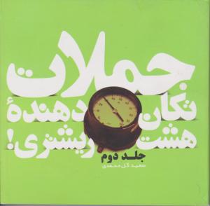 نشان از بی‌نشان‌ها (2)(گالینگور)