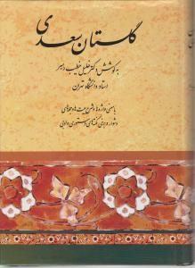 ماشین از کار می‌افتد (رقعی)