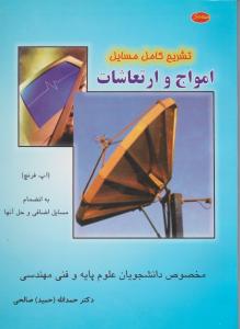 کتابگاه جا کتابی سنتی