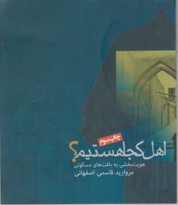 ماکس وبر و نظریه پست مدرن 