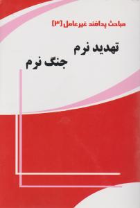 فار ریاضیات 