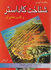 کانون صنایع شیمیایی