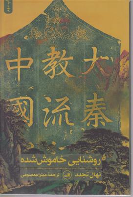 روشنایی خاموش شده 