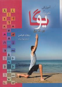 خاطرات سرگرد هوایی پرویز اکتشافی 