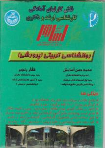 روبوت فراری 