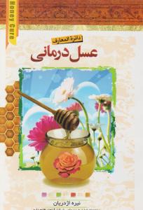 دانشگاه زندگی (22)(یک طلاق ناب)