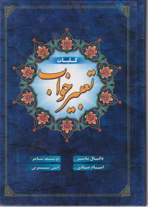 مرجع گرامر انگلیسی