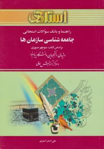 نظریه‌های جامعه‌شناسی انتقادی 