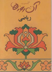 چگونه کاشف دنیا باشید (خشتی)