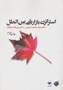 فلسفه ذهن 