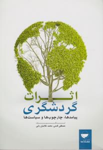 شناخت عینی برداشت تکاملی 
