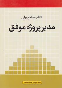 مرجع فیزیک 