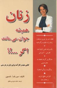 تکسوار عشق (شومیز)