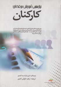 تهران (رحلی)(قابدار)