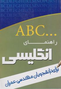 کوه صفه 