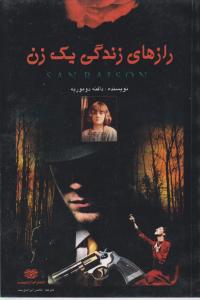 تریو تهران 