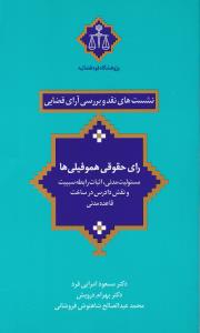 قرآن اشرفی (2رنگ)(وزیری)(قابدار)