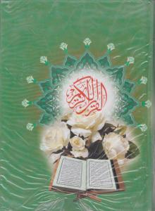منتشران قاصدک شیمی (3)-کد