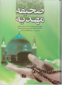 فیزیولوژی ورزش و فعالیت بدنی (1)