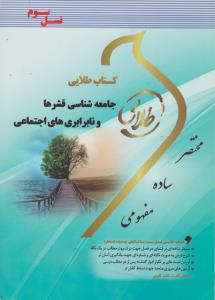 شبیه و آینه (مجموعه عکس‌های تغزی ایران در دوره قاجار)
