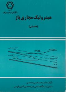 واحد کار ماهی مقدماتی 