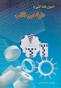 گوساله و دونده‌ی دو استقامت 