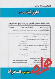 ماجراهای موش قلقلی 