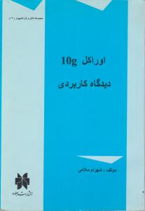 مجموعه نگاه تازه شعر (18 جلدی)