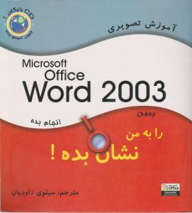 تاریخ پانصد ساله تبریز 