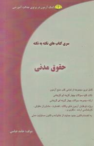 مریضم کرده دلتنگی 