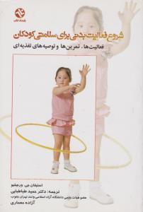 پادشاهی کهن (1)(سابریل)